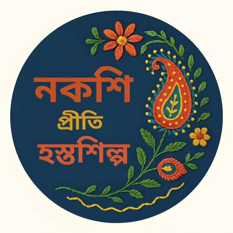নকশি প্রীতি হস্তশিল্প