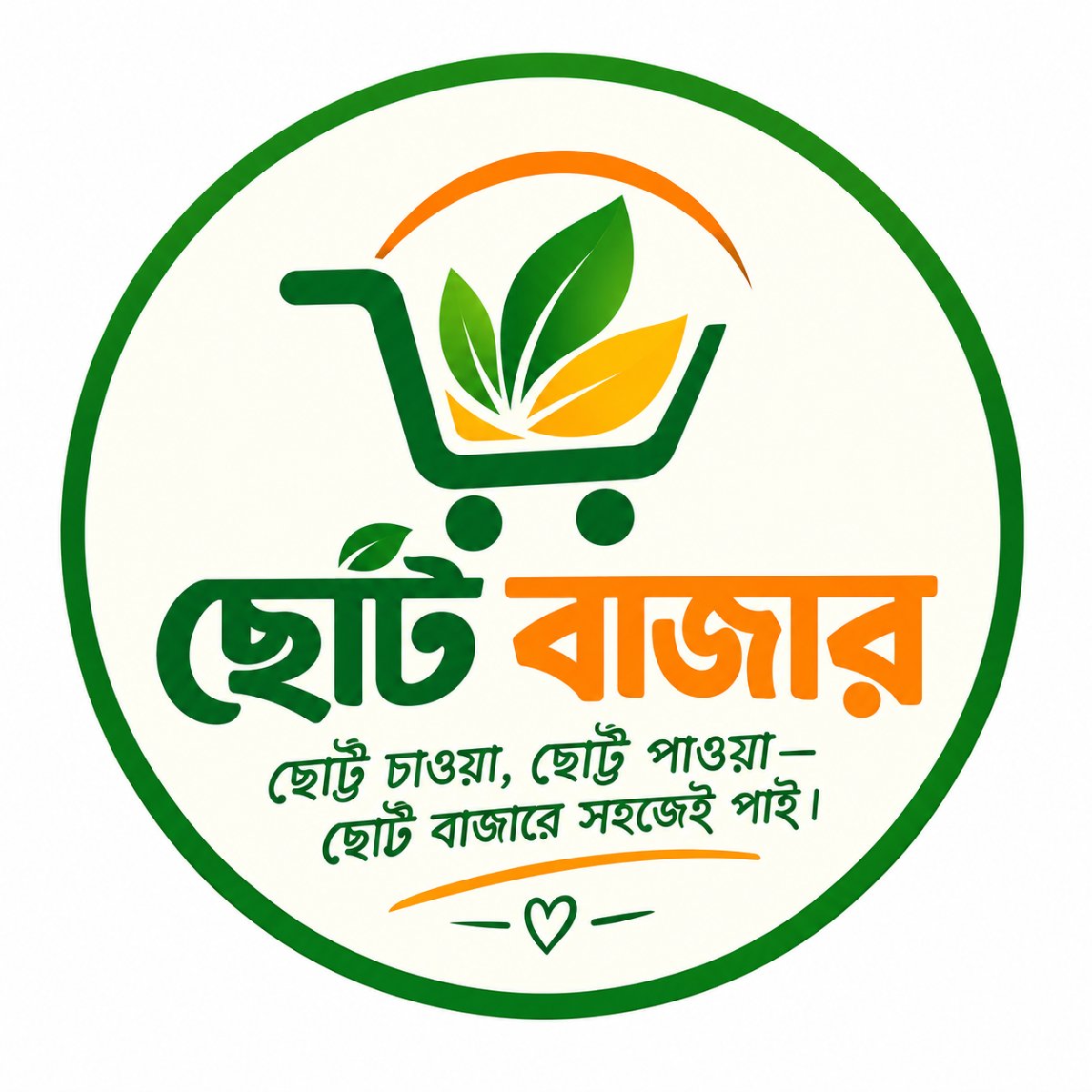 ছোট বাজার